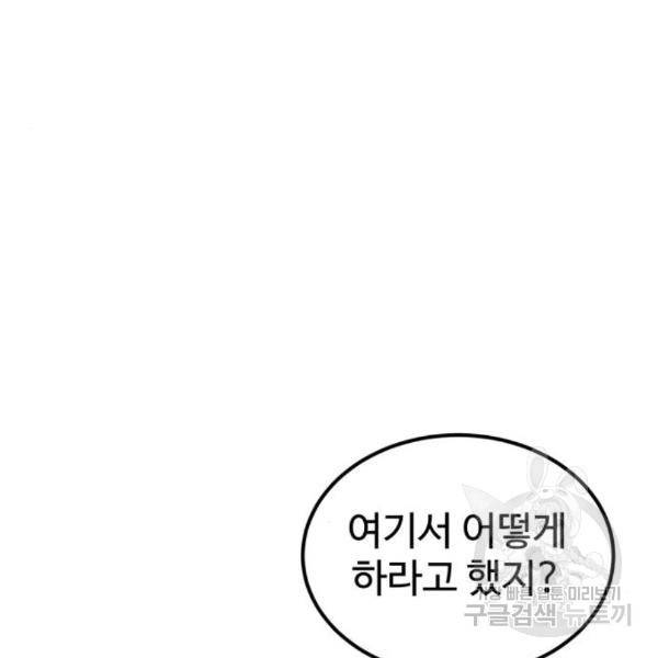 더블클릭 34화 67