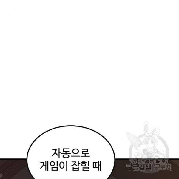 더블클릭 34화 69