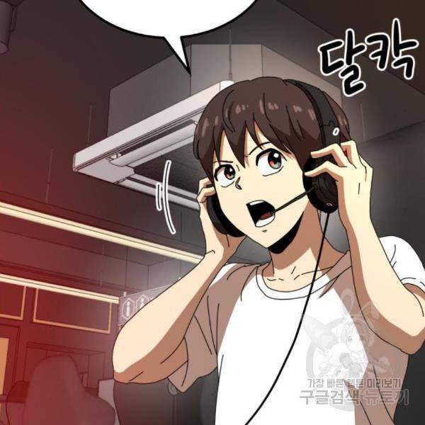더블클릭 34화 70