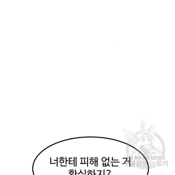 더블클릭 34화 72
