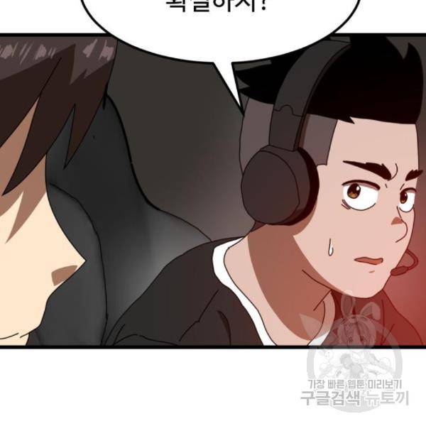 더블클릭 34화 73