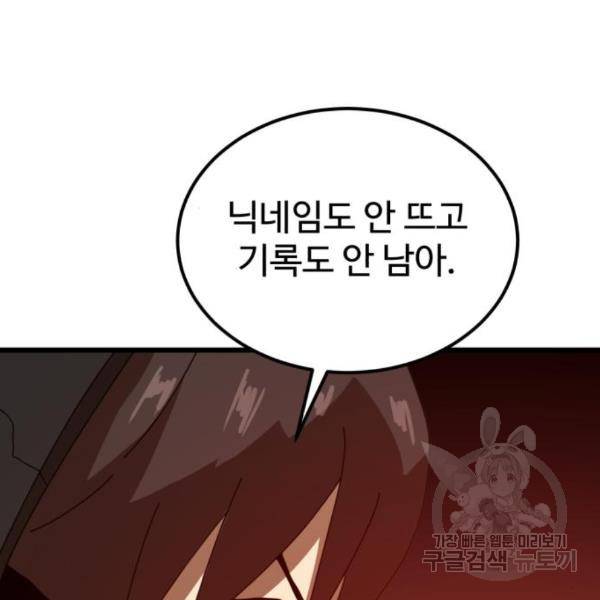 더블클릭 34화 74