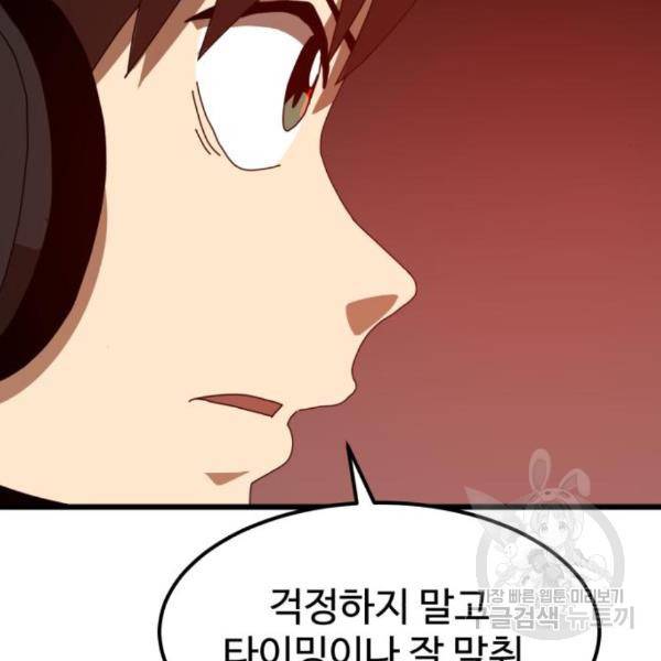 더블클릭 34화 75