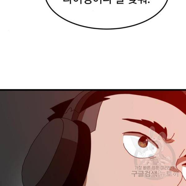 더블클릭 34화 76