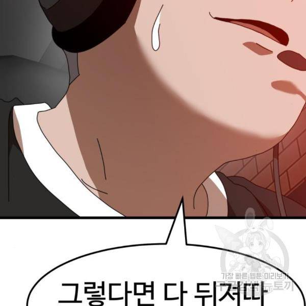 더블클릭 34화 77
