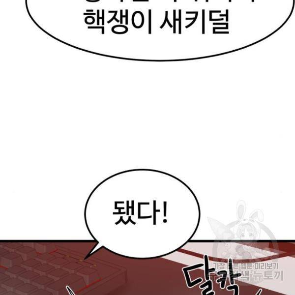 더블클릭 34화 78