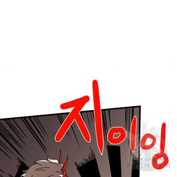 더블클릭 34화 80