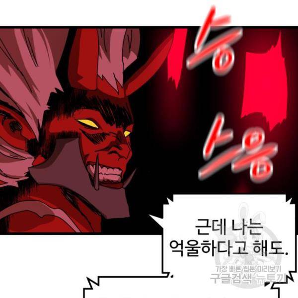 더블클릭 34화 84