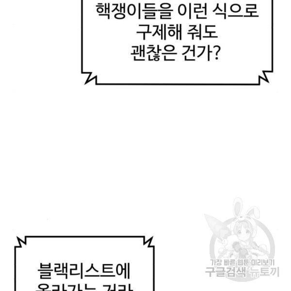 더블클릭 34화 85