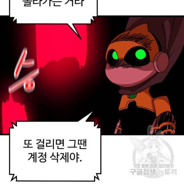 더블클릭 34화 86