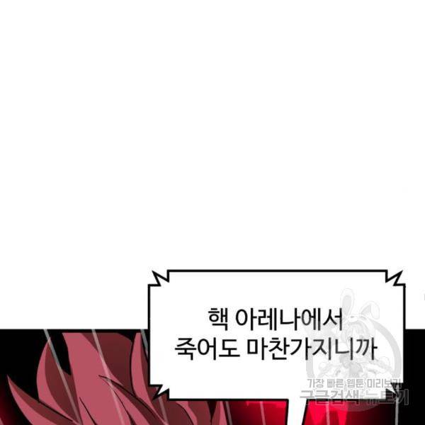 더블클릭 34화 87