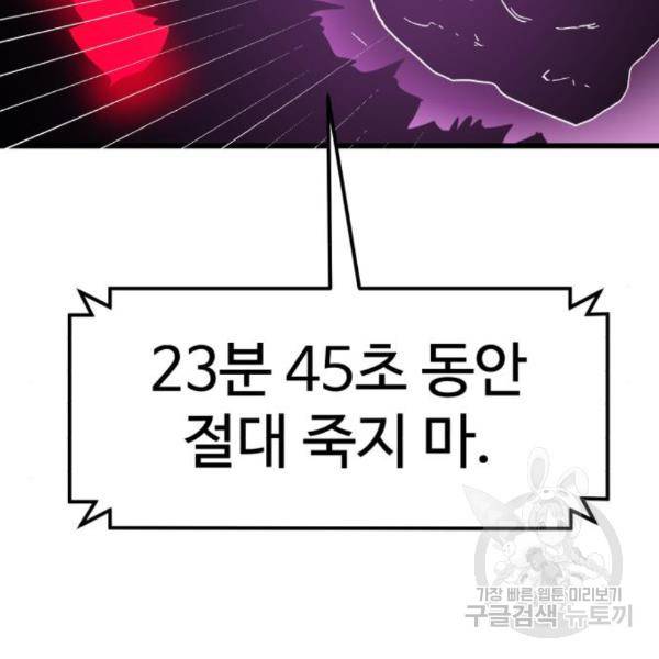 더블클릭 34화 90