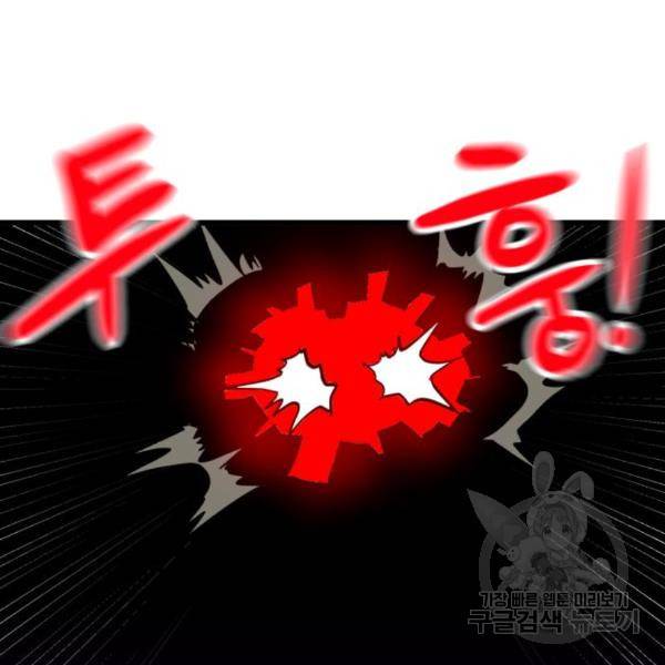 더블클릭 34화 91