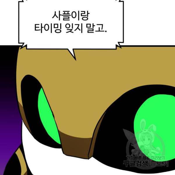 더블클릭 34화 95