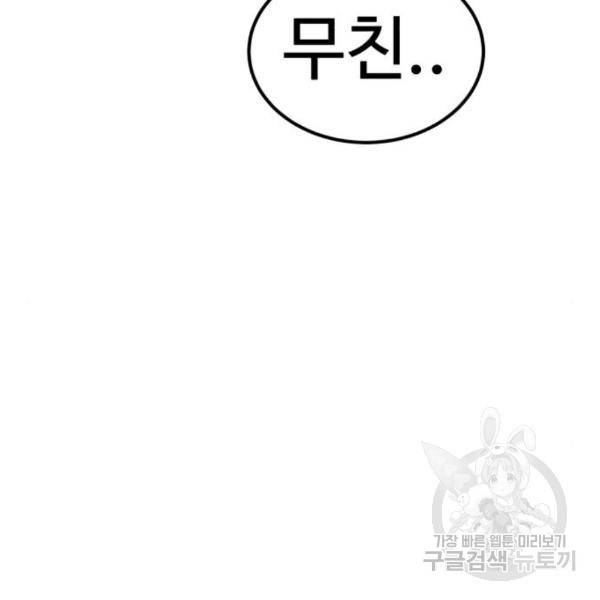 더블클릭 34화 99