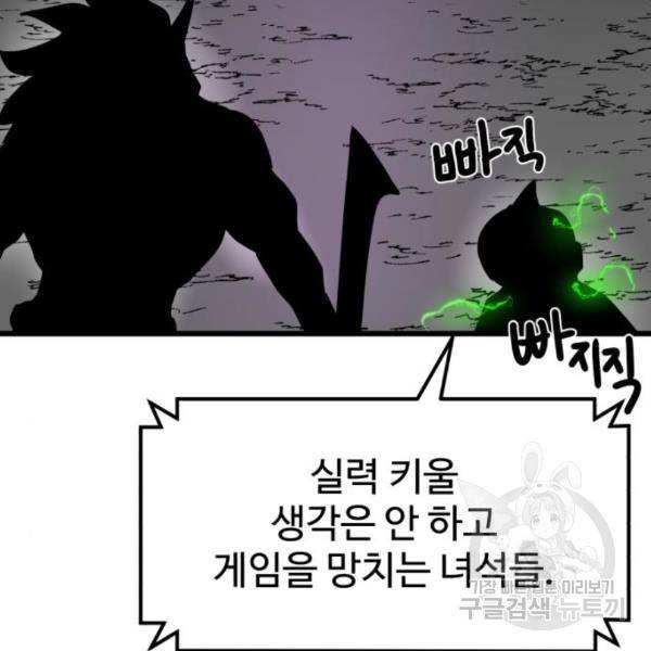 더블클릭 34화 101