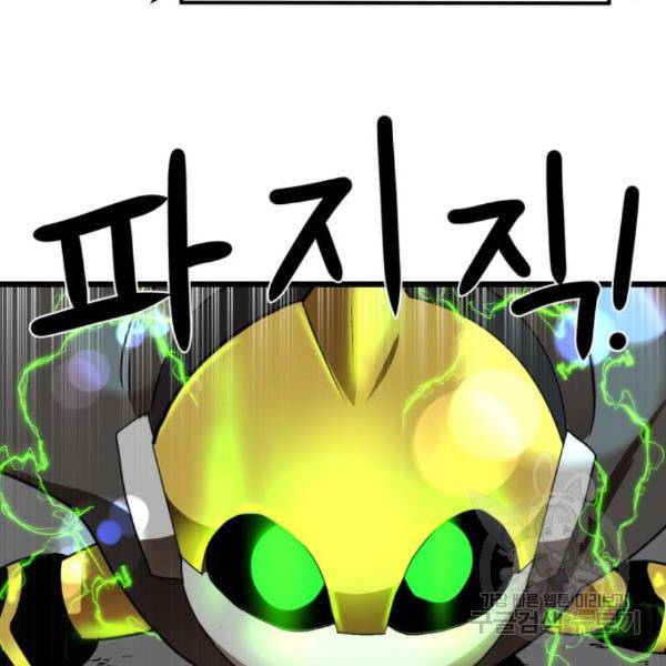 더블클릭 34화 102