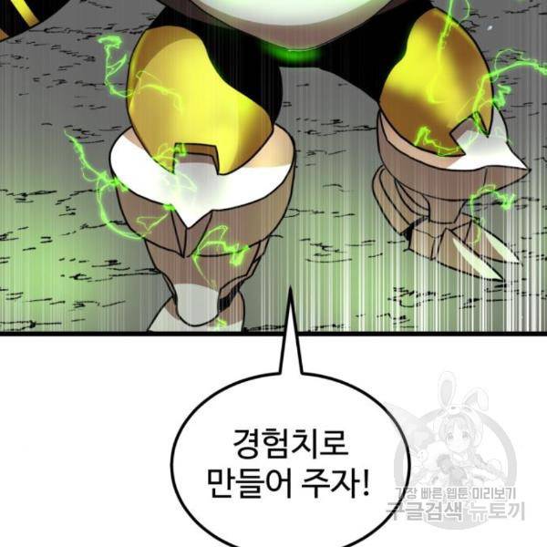 더블클릭 34화 103