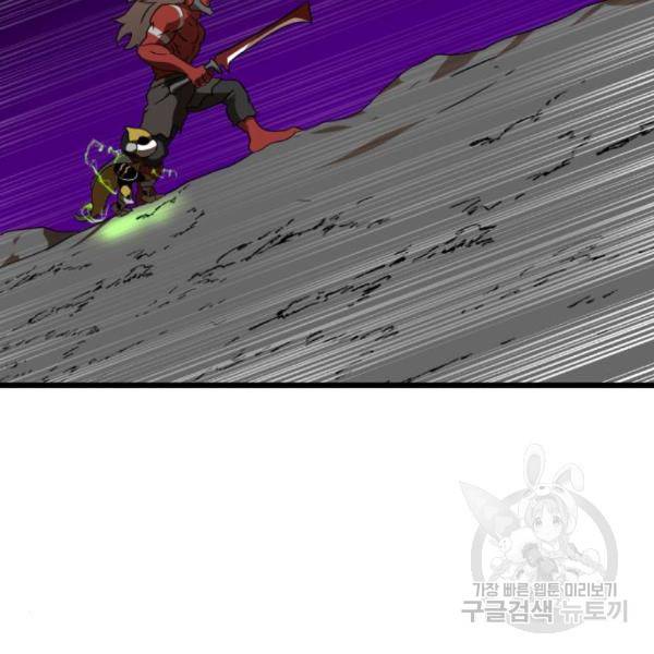 더블클릭 34화 105