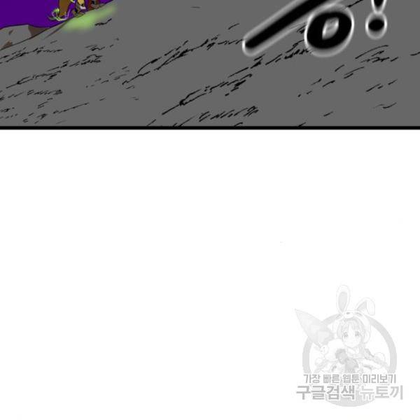 더블클릭 34화 108