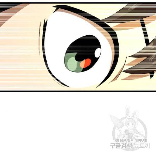 더블클릭 34화 109