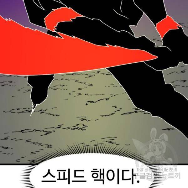 더블클릭 34화 111
