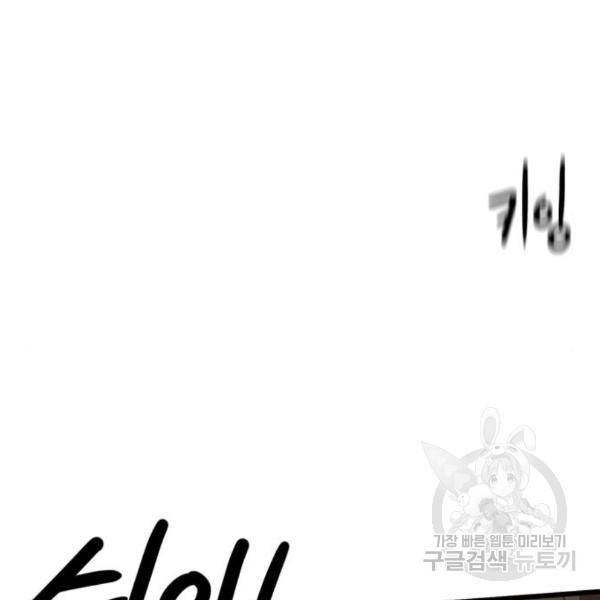 더블클릭 34화 115