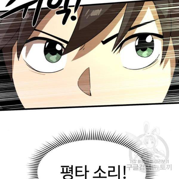 더블클릭 34화 116
