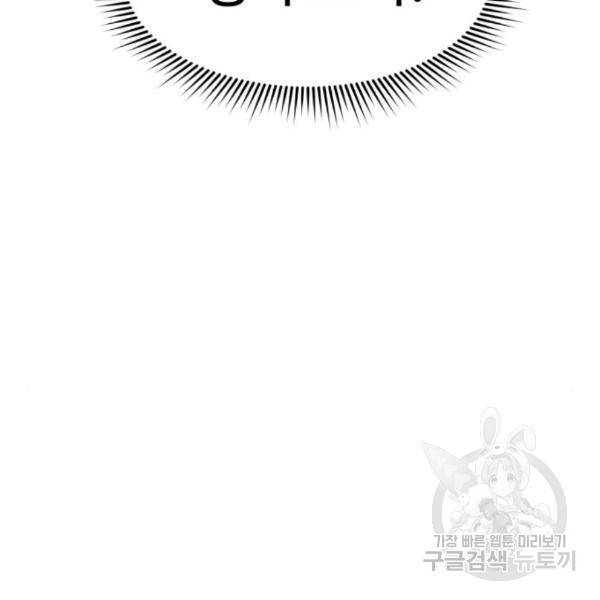 더블클릭 34화 117