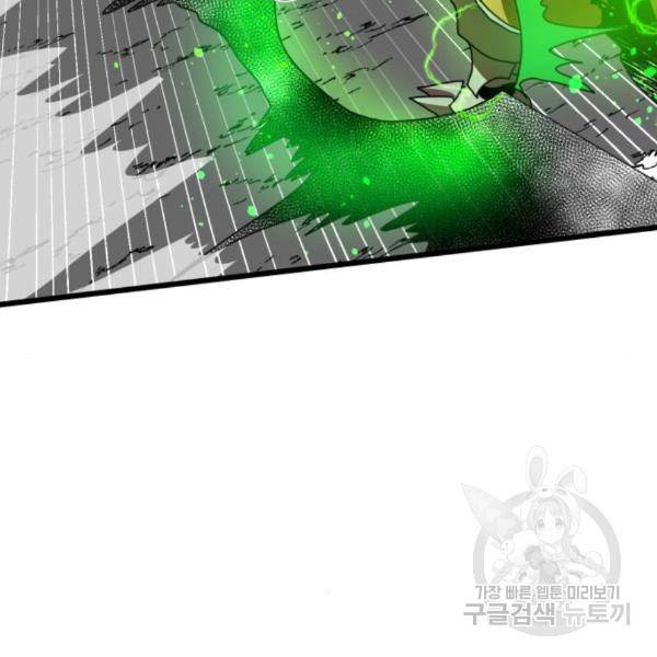 더블클릭 34화 119