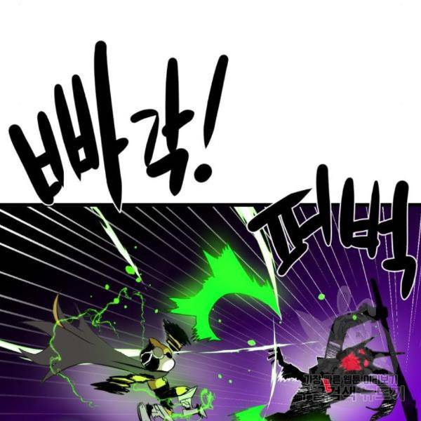 더블클릭 34화 120