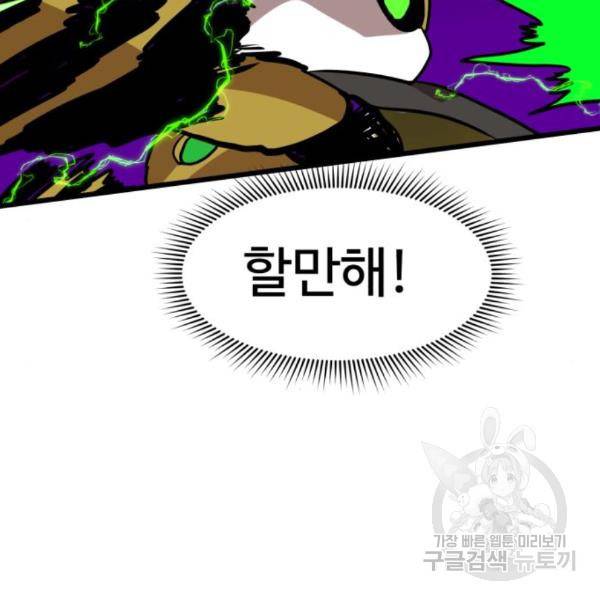 더블클릭 34화 122