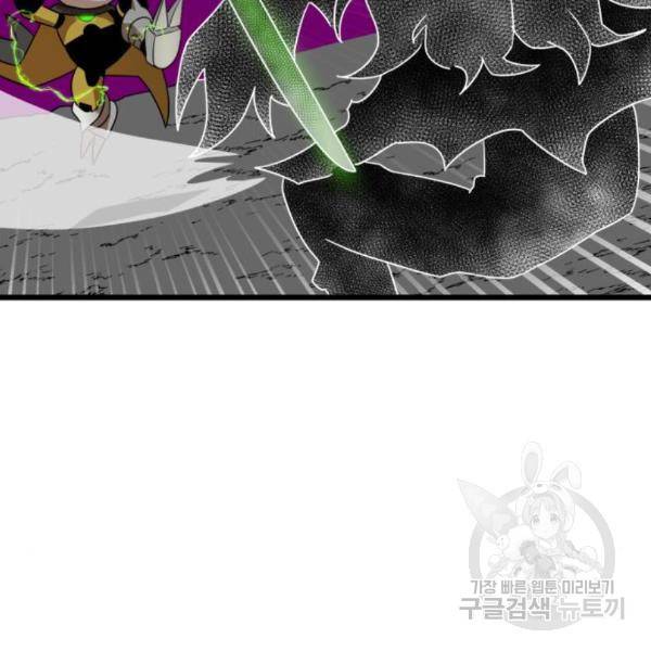 더블클릭 34화 131