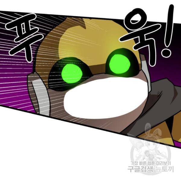 더블클릭 34화 132