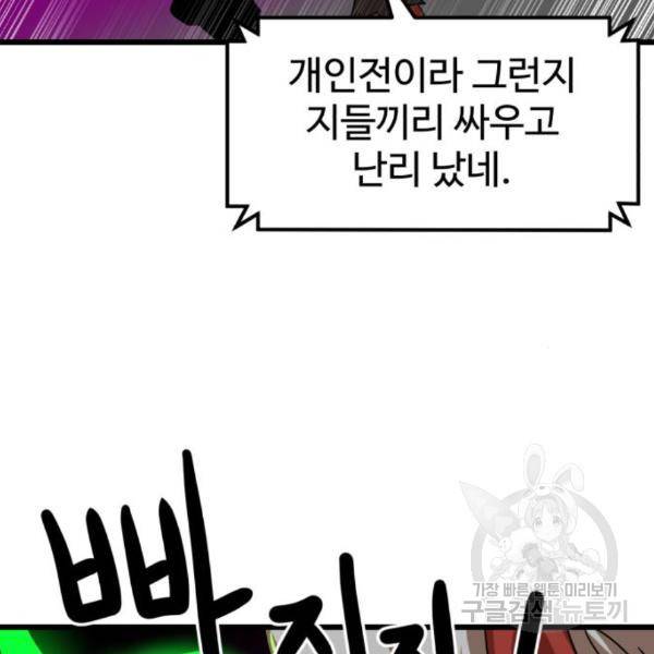 더블클릭 34화 135