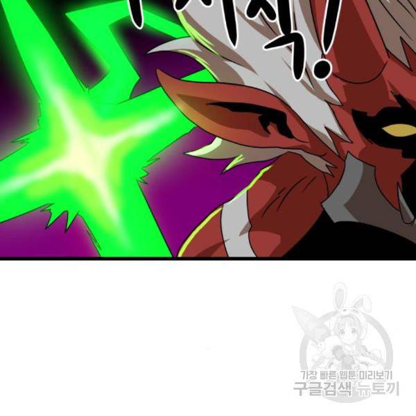 더블클릭 34화 136