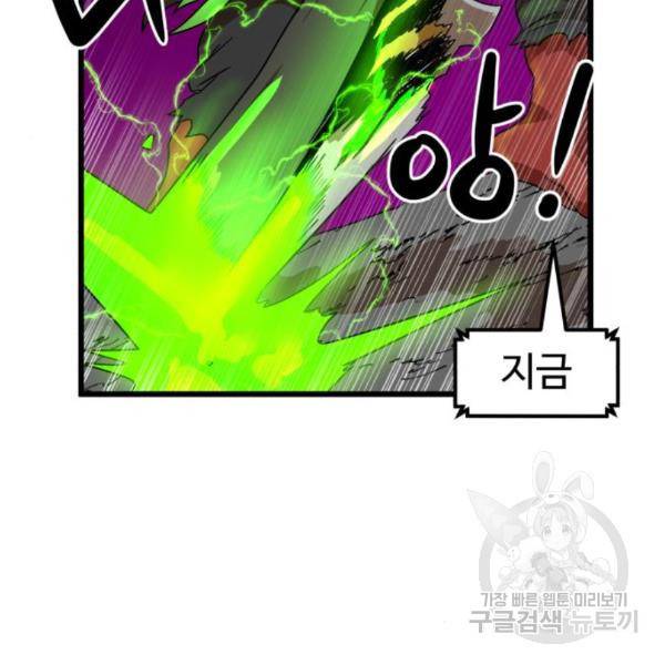 더블클릭 34화 138