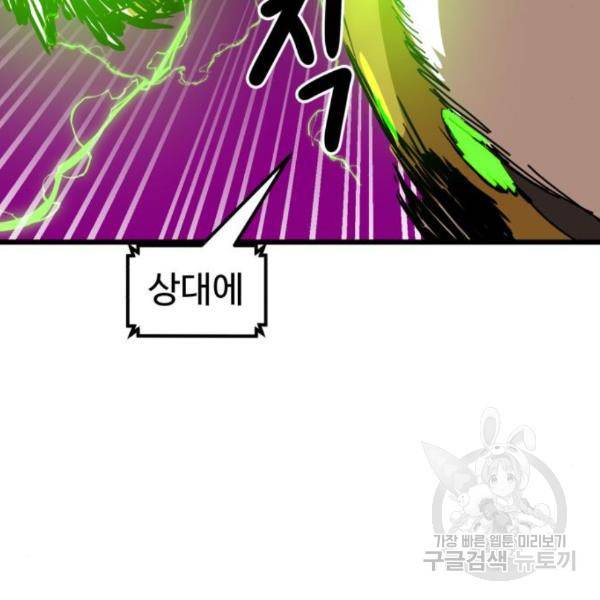 더블클릭 34화 140