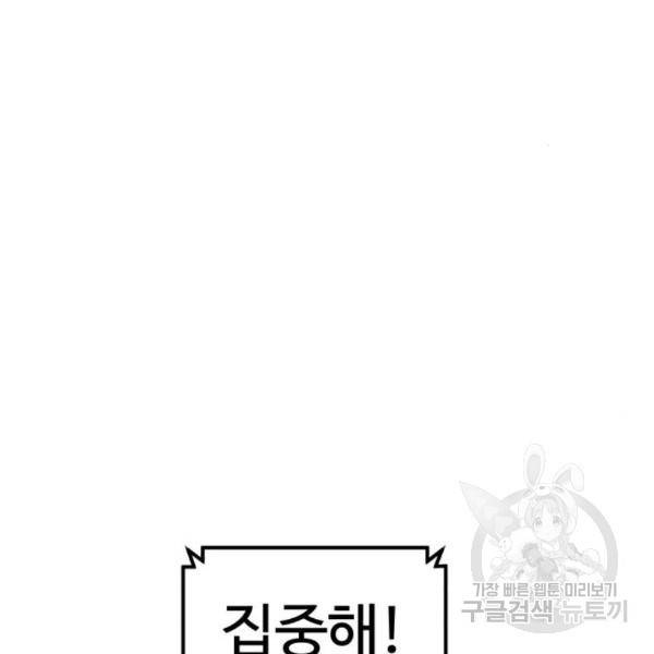 더블클릭 34화 141