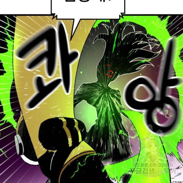 더블클릭 34화 142