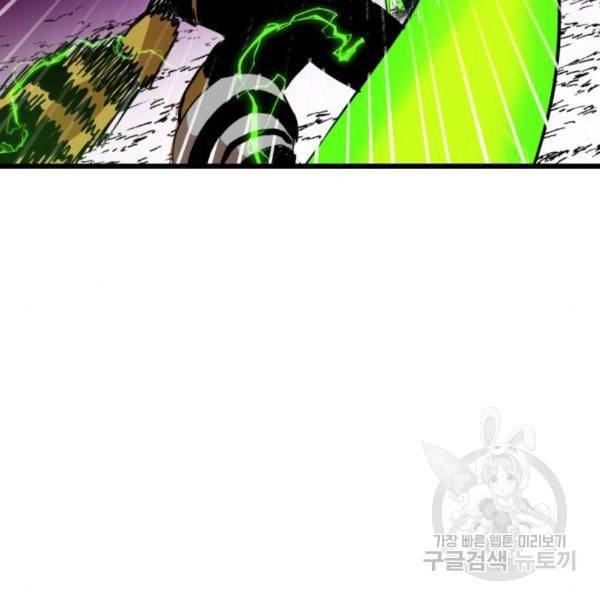 더블클릭 34화 143