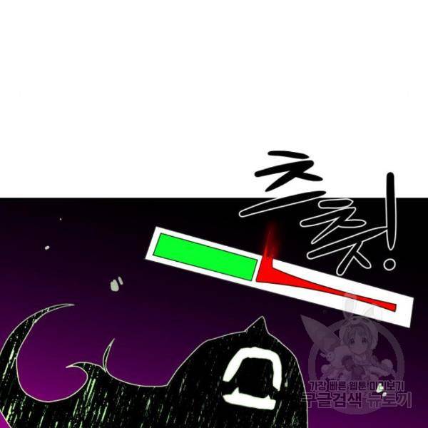 더블클릭 34화 144