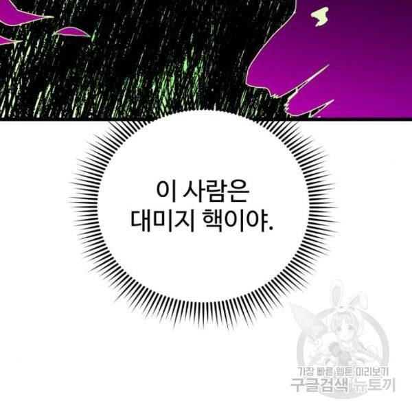 더블클릭 34화 145