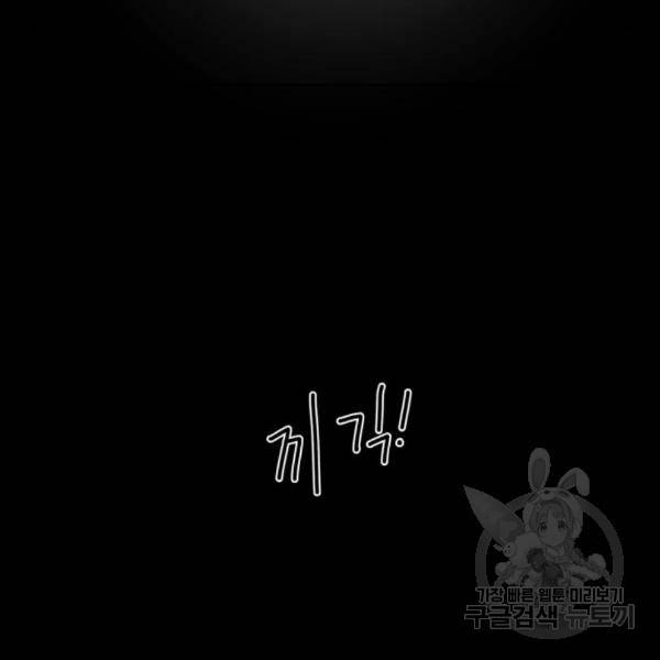 더블클릭 34화 147