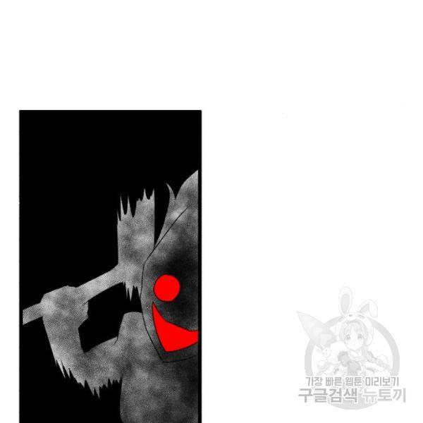 더블클릭 34화 152