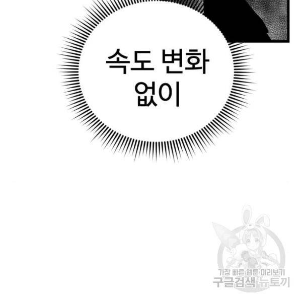 더블클릭 34화 154
