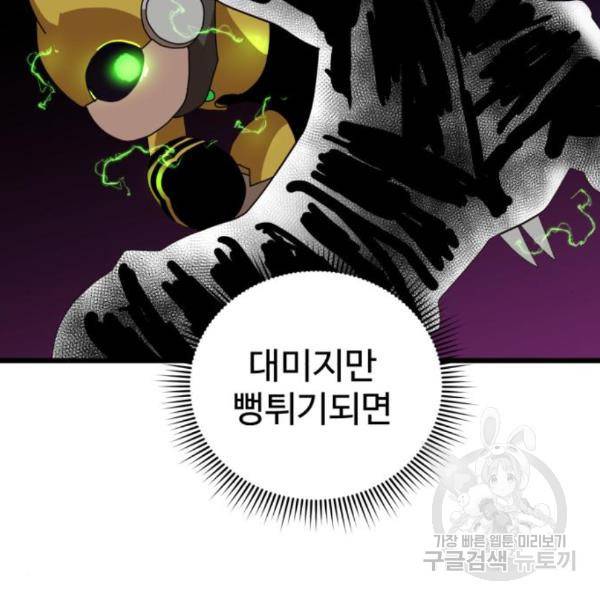 더블클릭 34화 156