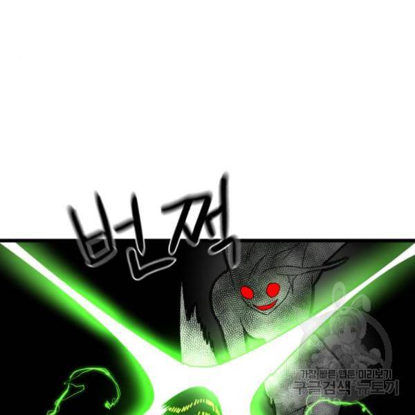 더블클릭 34화 158