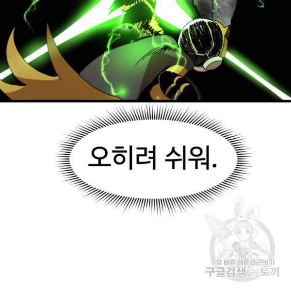더블클릭 34화 159