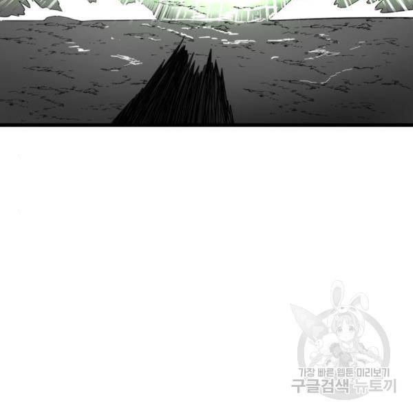 더블클릭 34화 162